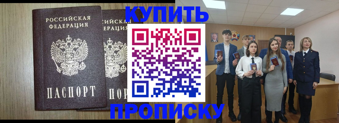 временная регистрация надежно в Кингисеппе