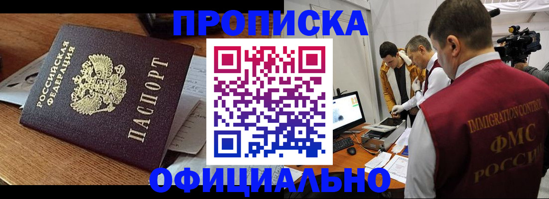 прописка иностранных граждан в Кингисеппе